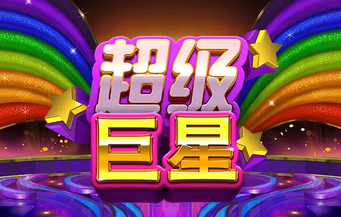 必中8000cc下载