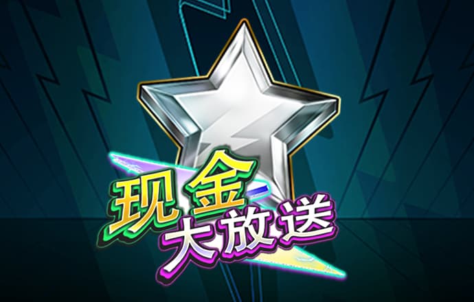 手机短信特邀38彩金网站